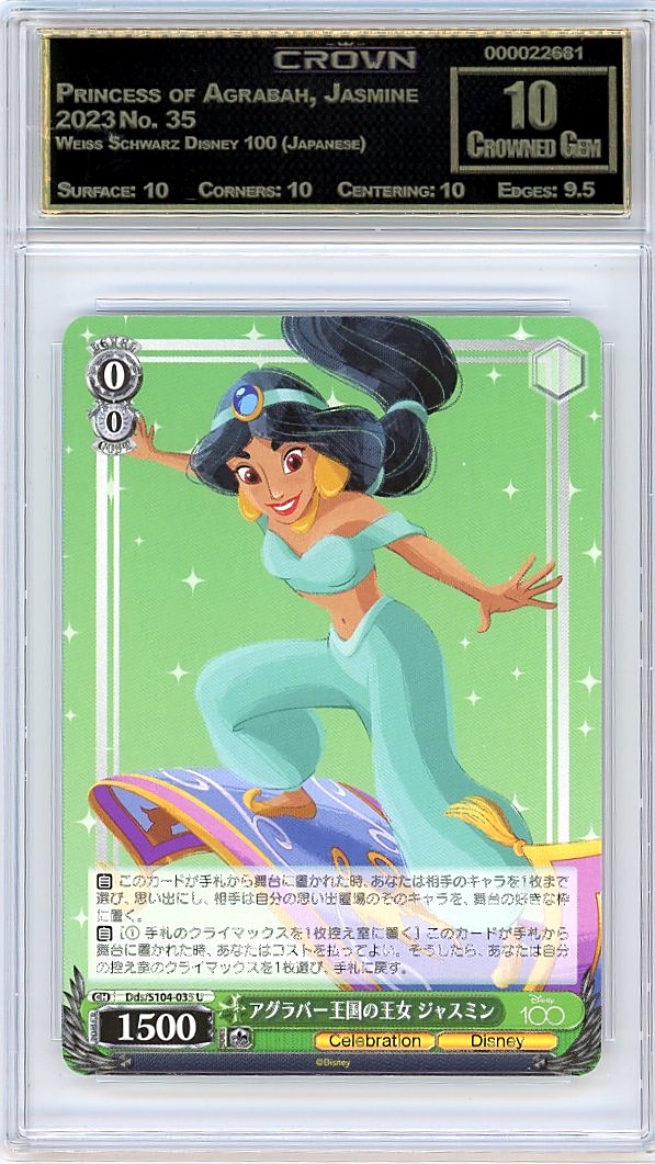 Princess of Agrabah, Jasmine