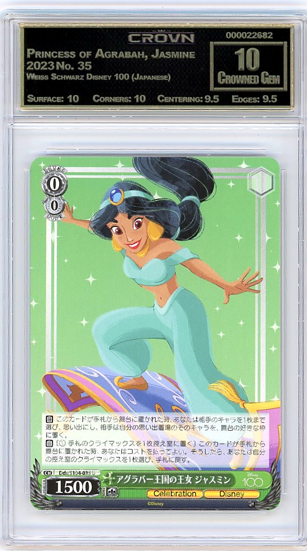 Princess of Agrabah, Jasmine