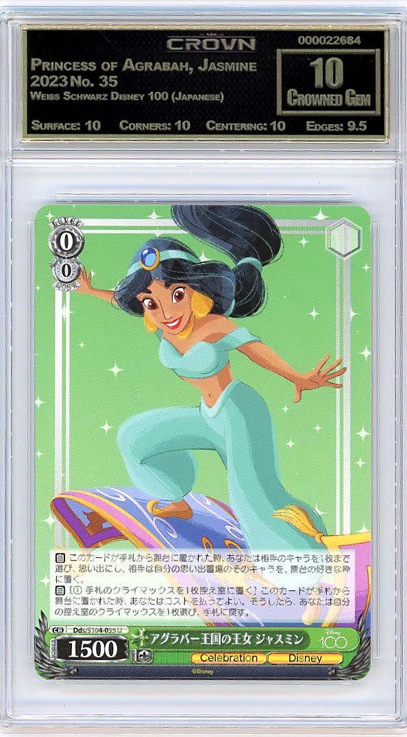 Princess of Agrabah, Jasmine