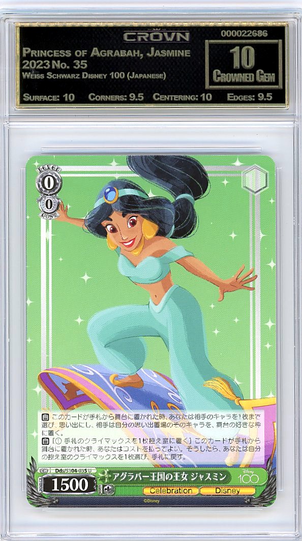 Princess of Agrabah, Jasmine