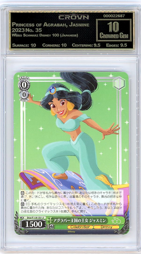 Princess of Agrabah, Jasmine