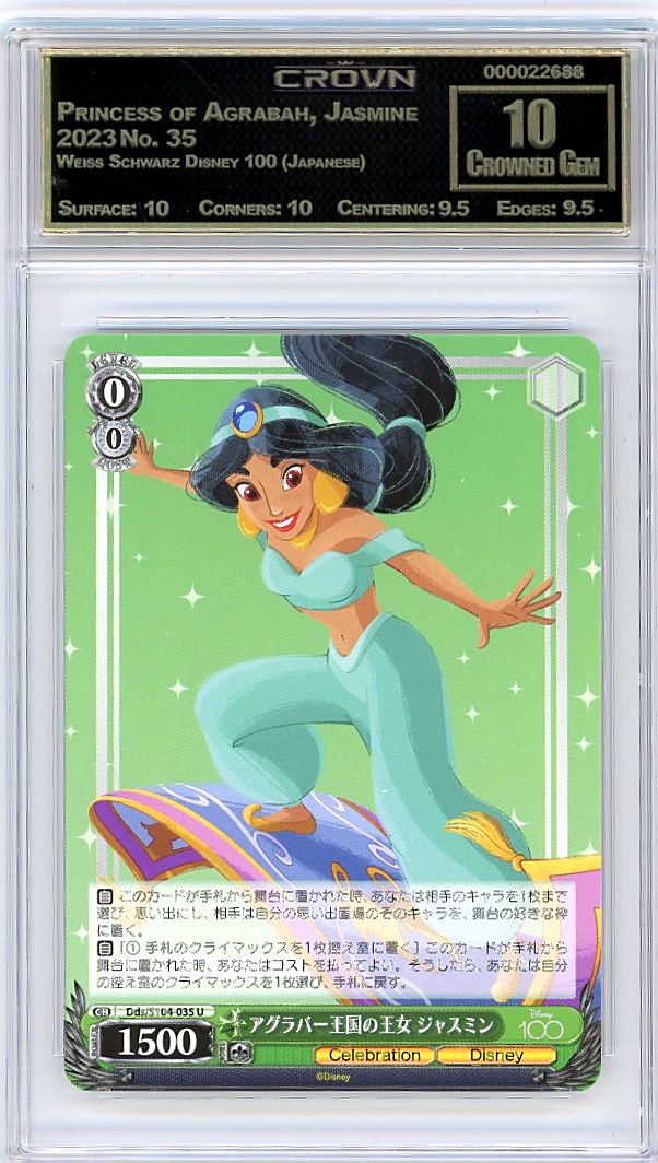 Princess of Agrabah, Jasmine