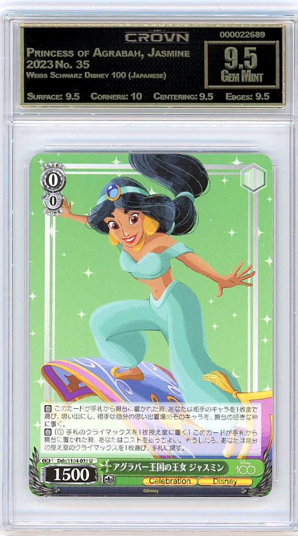 Princess of Agrabah, Jasmine