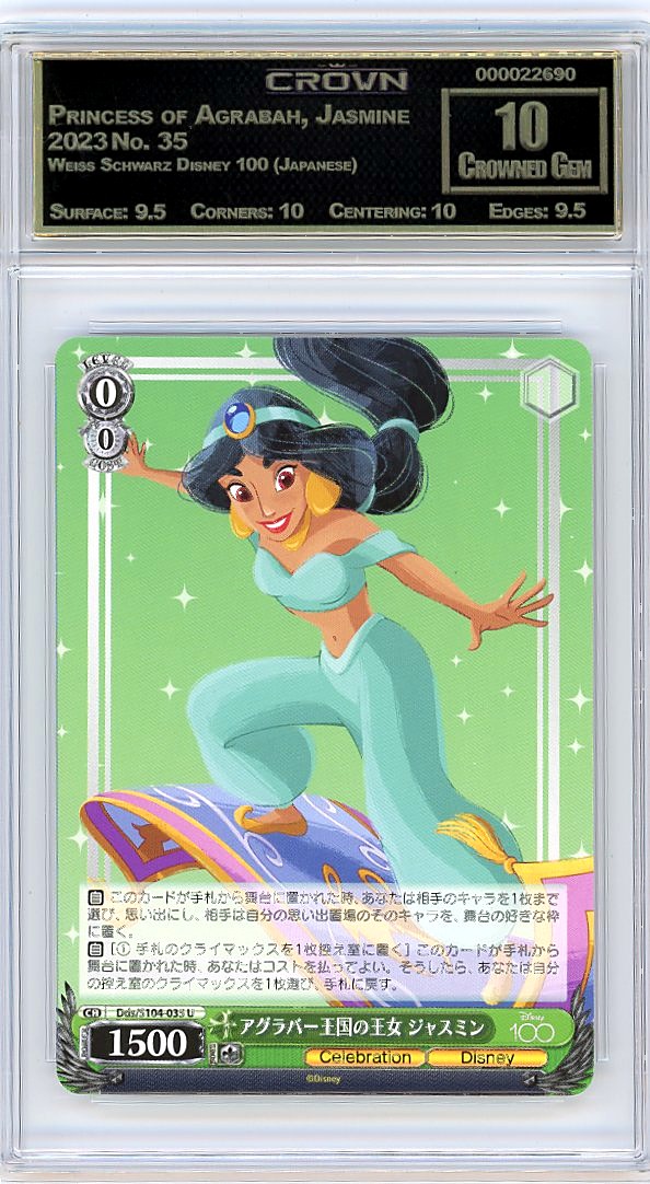 Princess of Agrabah, Jasmine