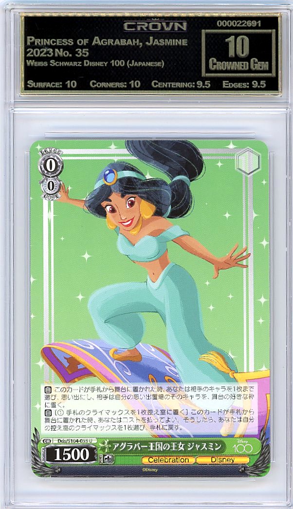 Princess of Agrabah, Jasmine
