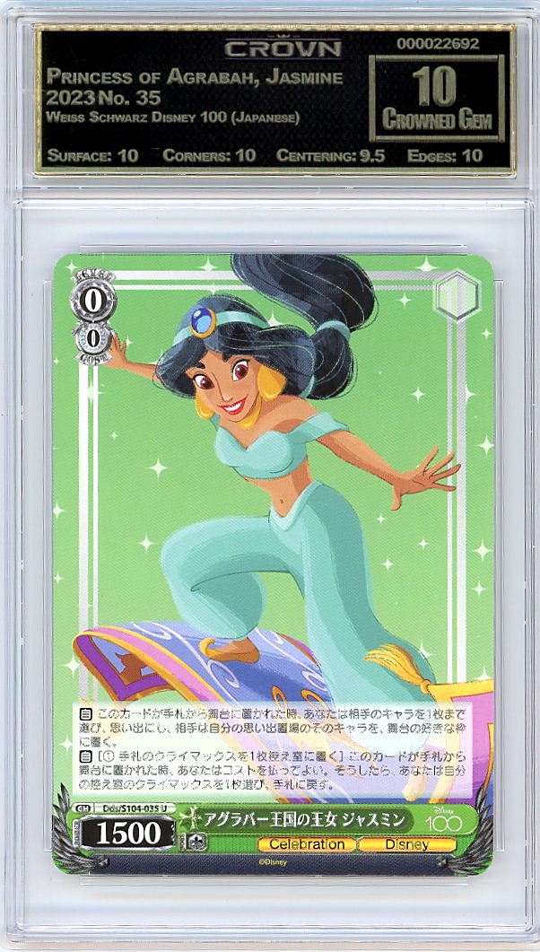 Princess of Agrabah, Jasmine