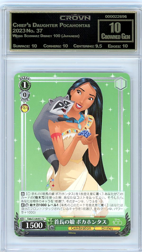 Chief's Daughter Pocahontas