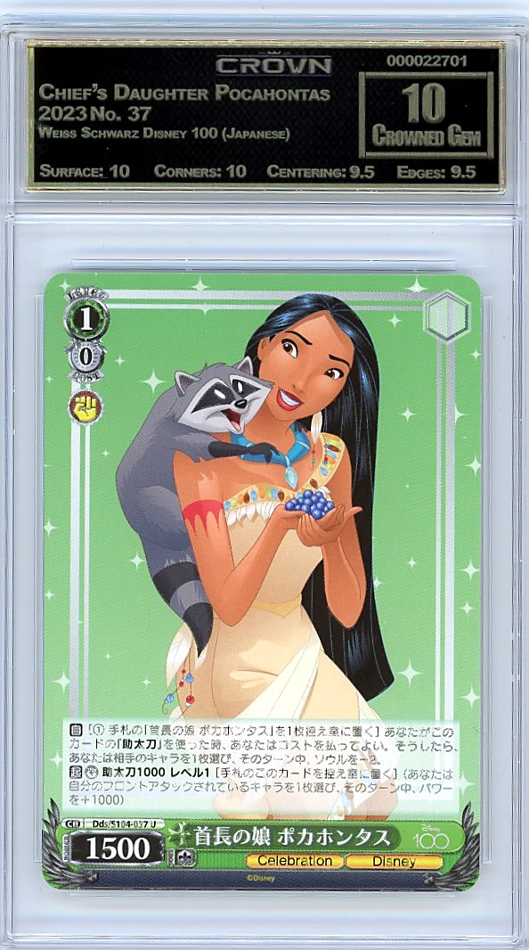 Chief's Daughter Pocahontas