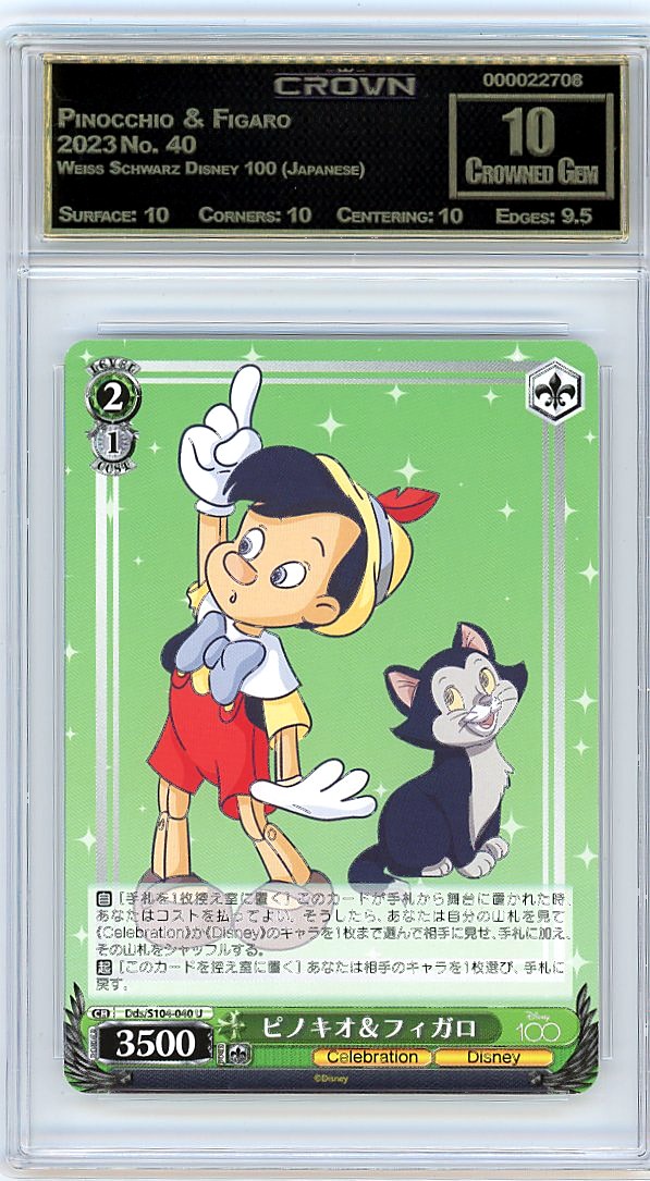 Pinocchio & Figaro