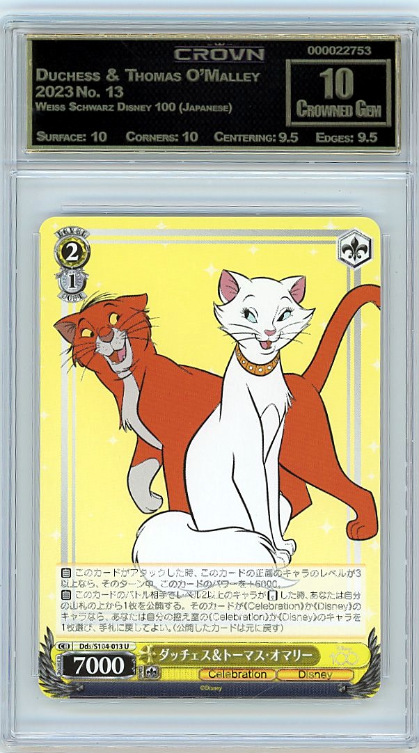 Duchess & Thomas O'Malley