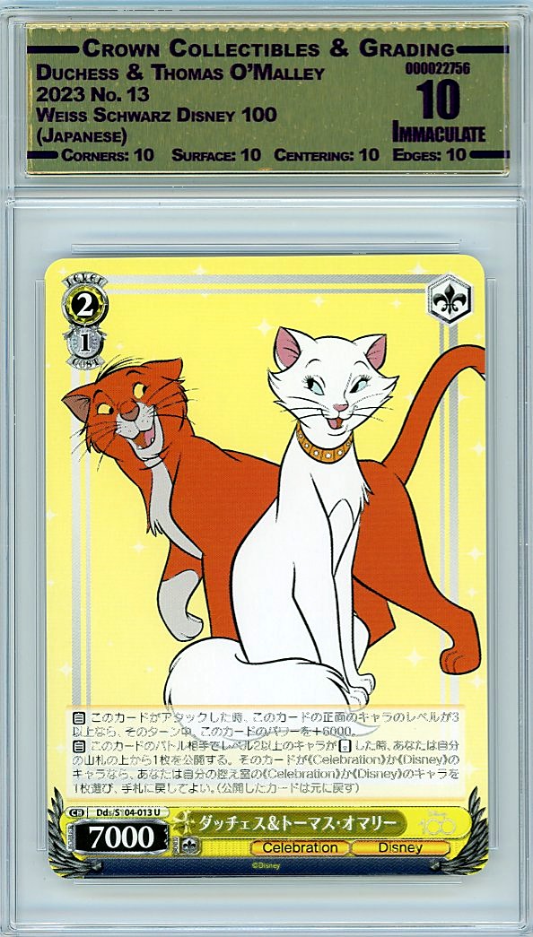 Duchess & Thomas O'Malley