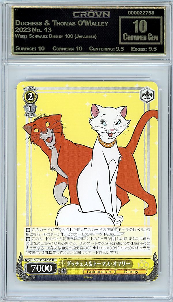 Duchess & Thomas O'Malley