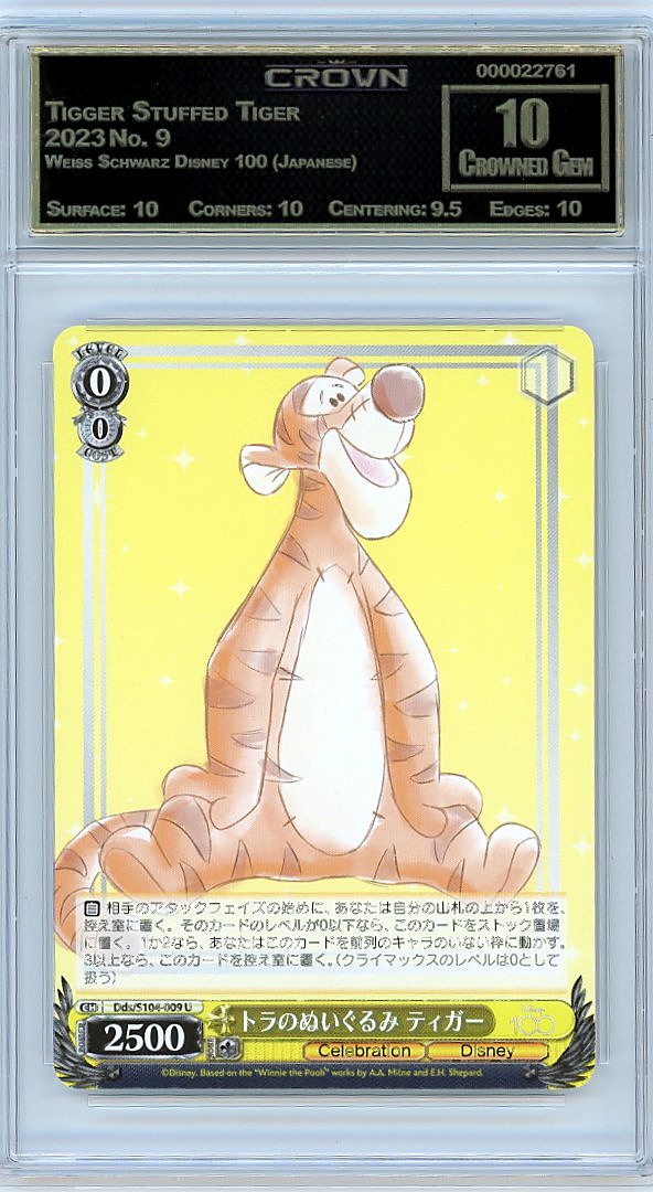 Tigger Stuffed Tiger