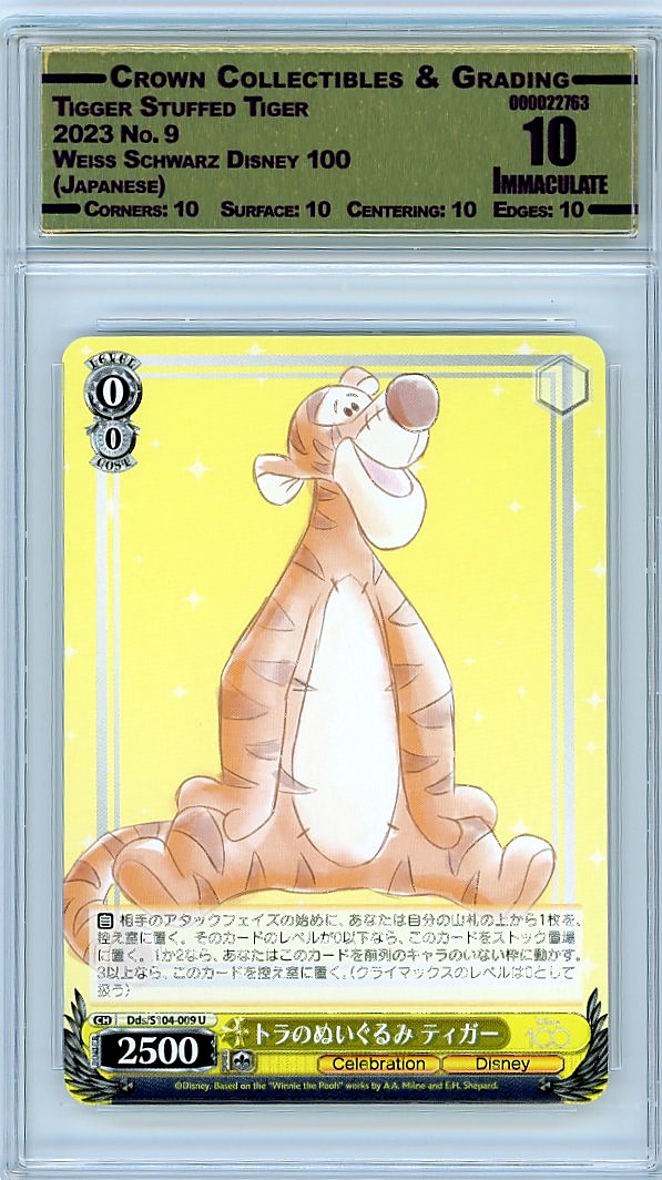 Tigger Stuffed Tiger