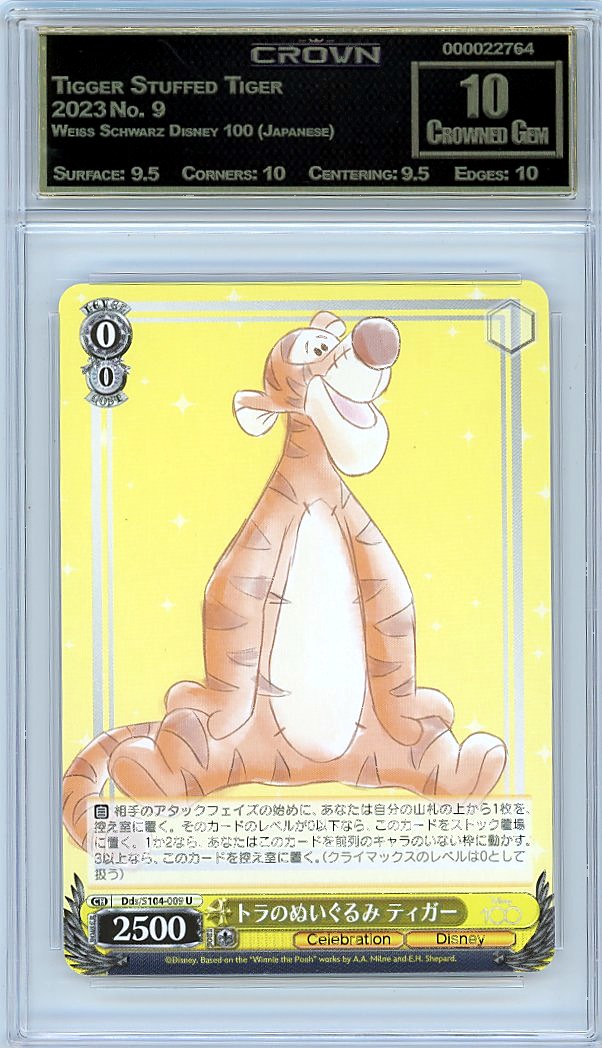 Tigger Stuffed Tiger