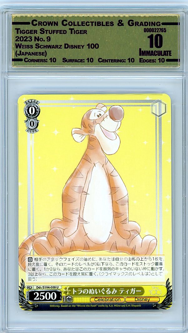 Tigger Stuffed Tiger