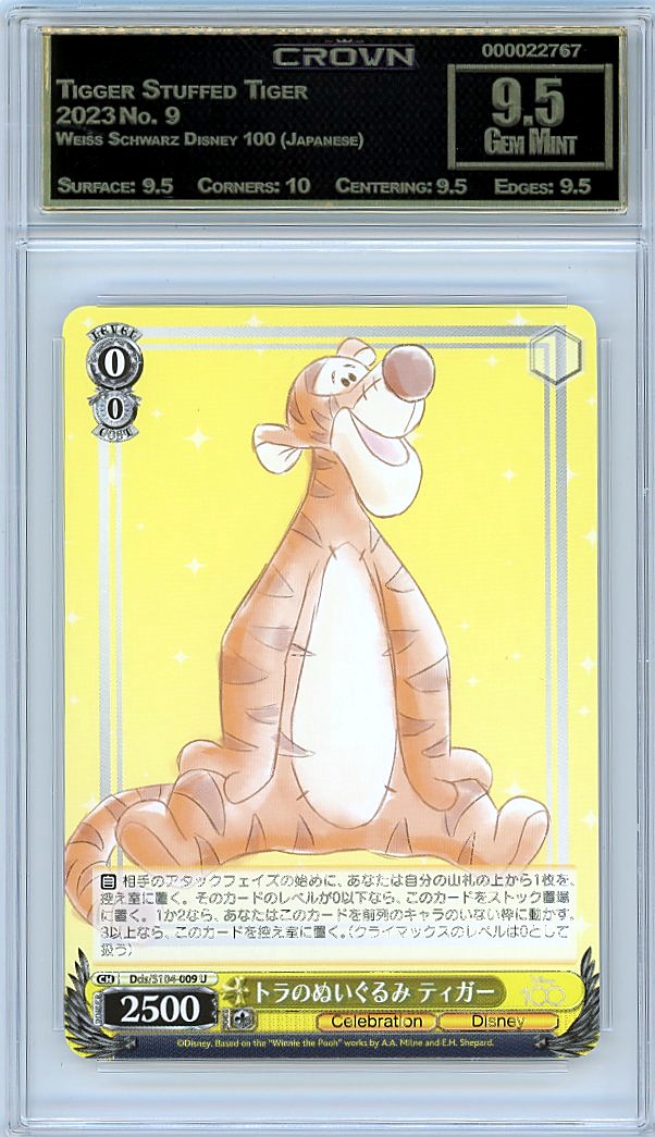 Tigger Stuffed Tiger