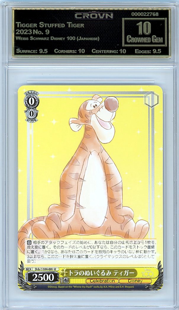 Tigger Stuffed Tiger