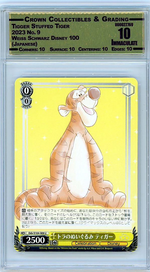 Tigger Stuffed Tiger