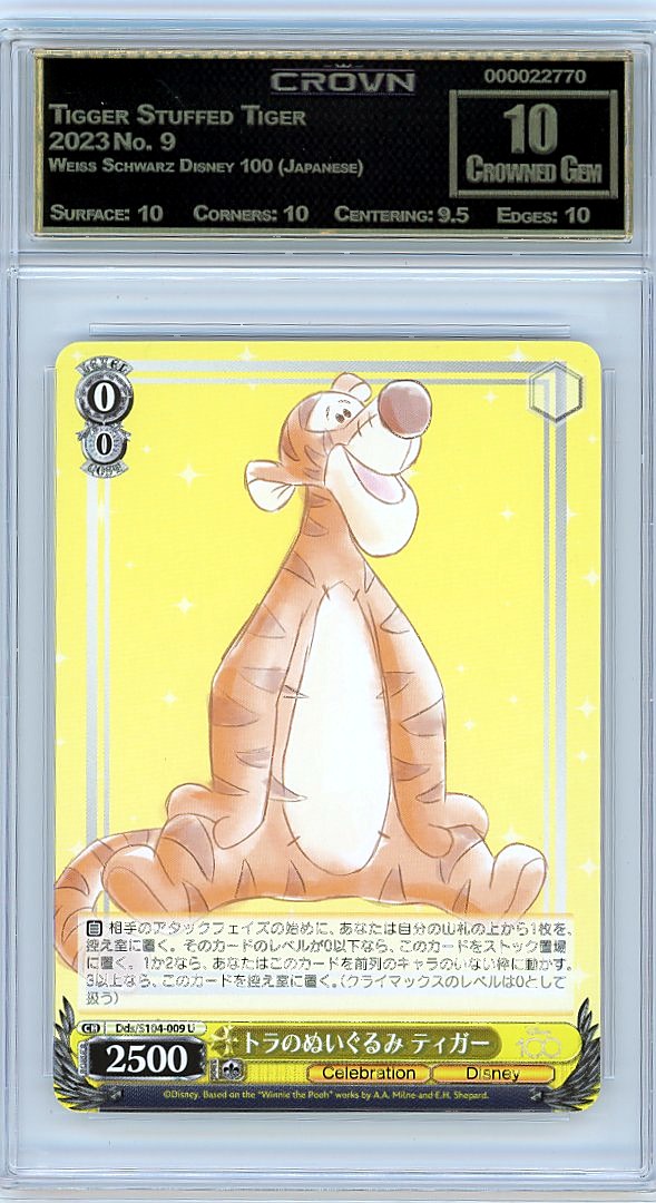 Tigger Stuffed Tiger