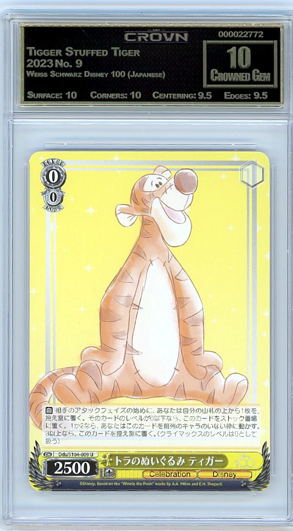 Tigger Stuffed Tiger