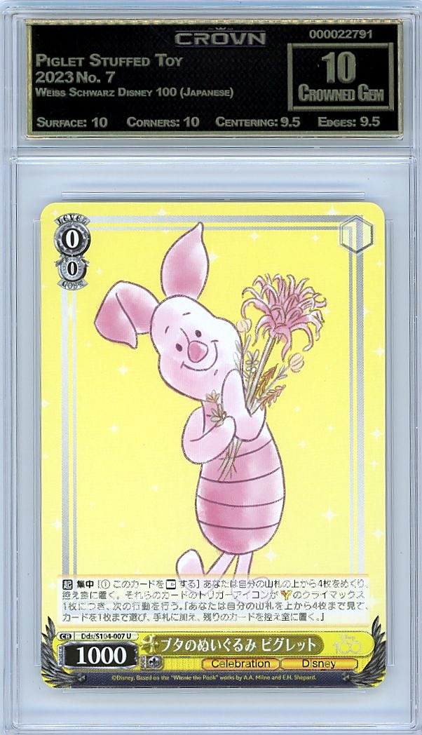 Piglet Stuffed Toy