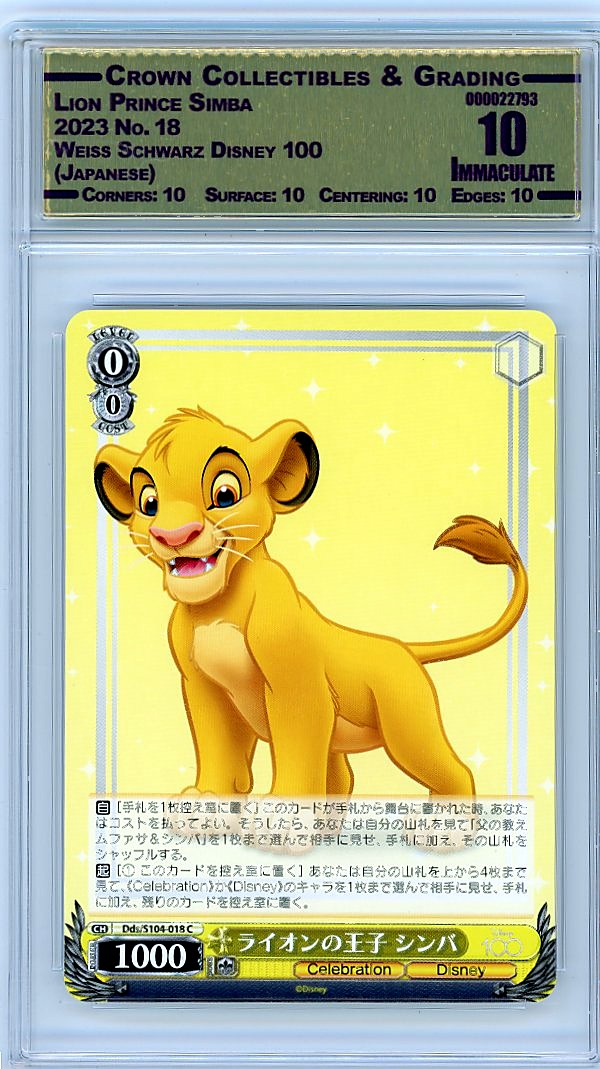Lion Prince Simba
