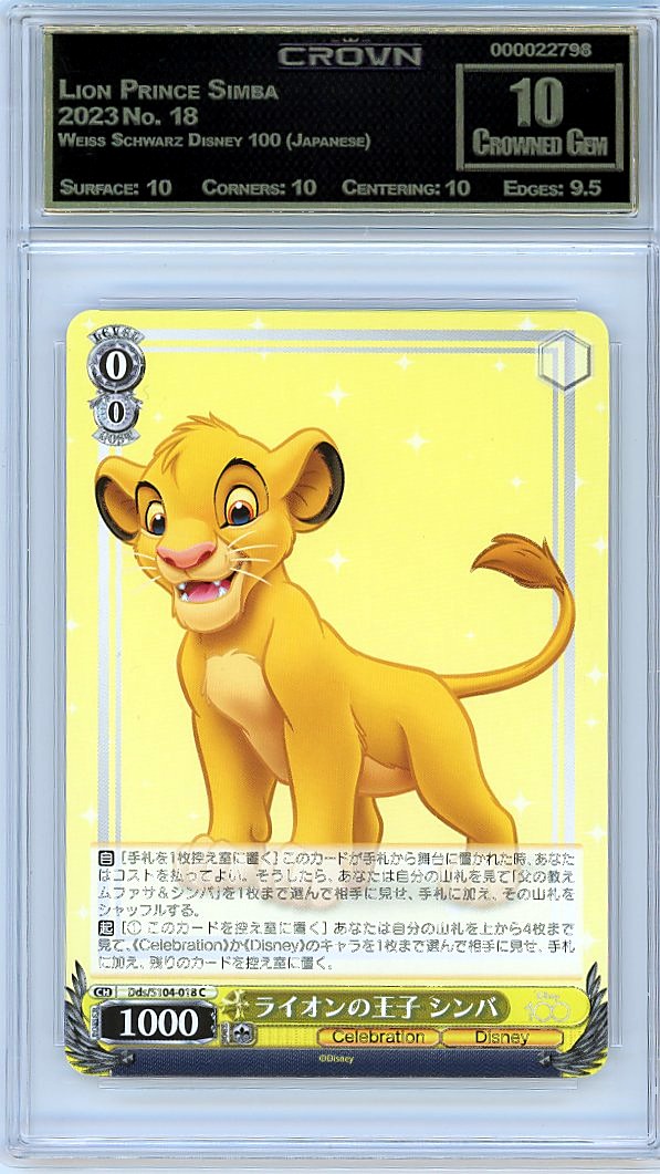 Lion Prince Simba