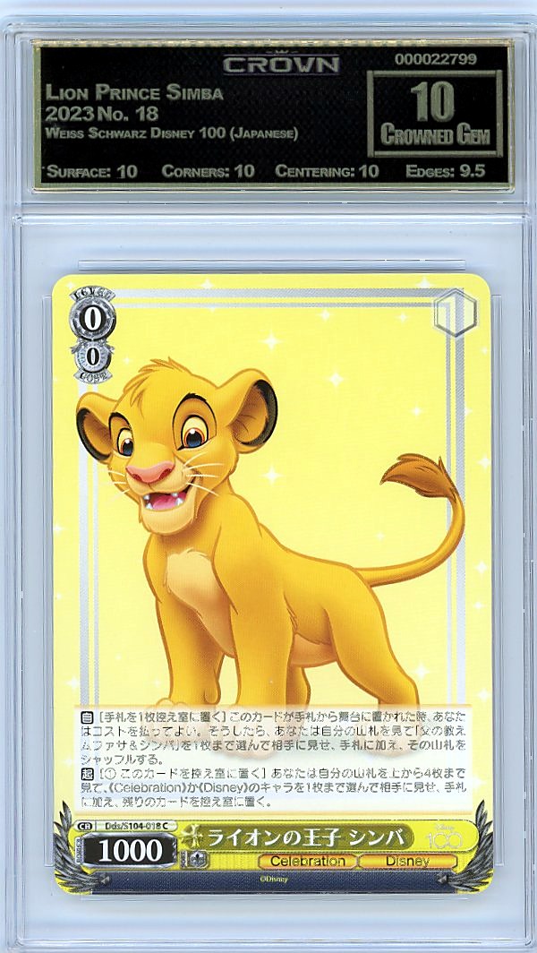 Lion Prince Simba