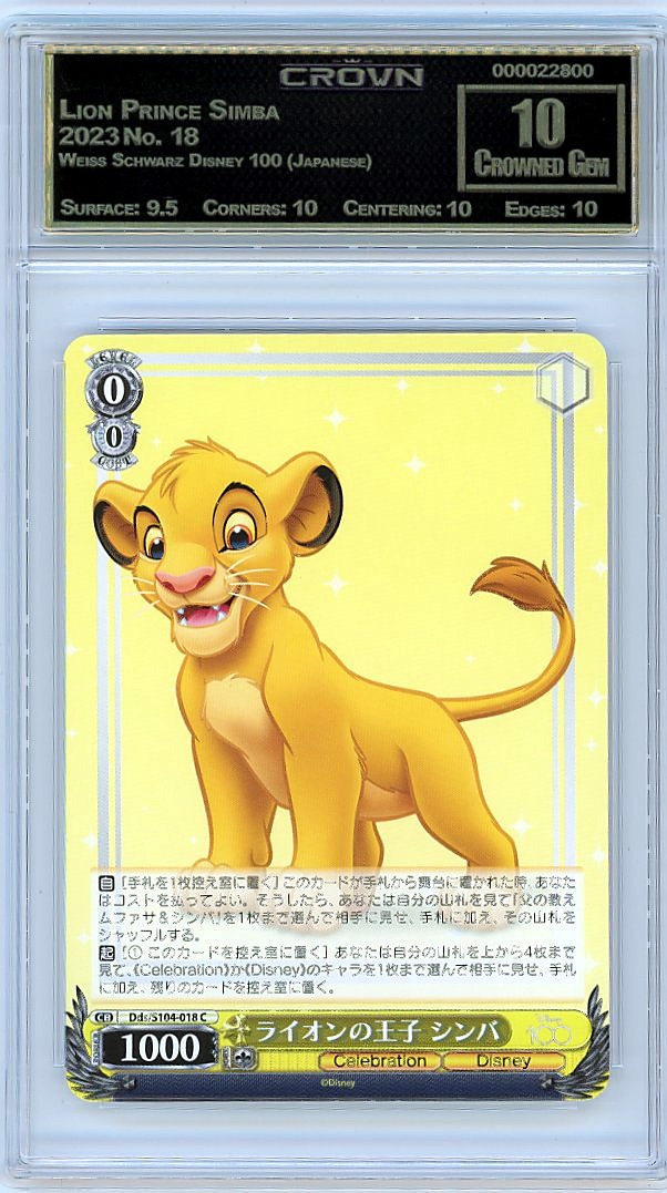 Lion Prince Simba