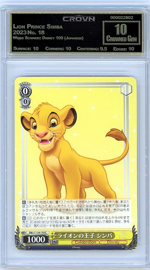 Lion Prince Simba