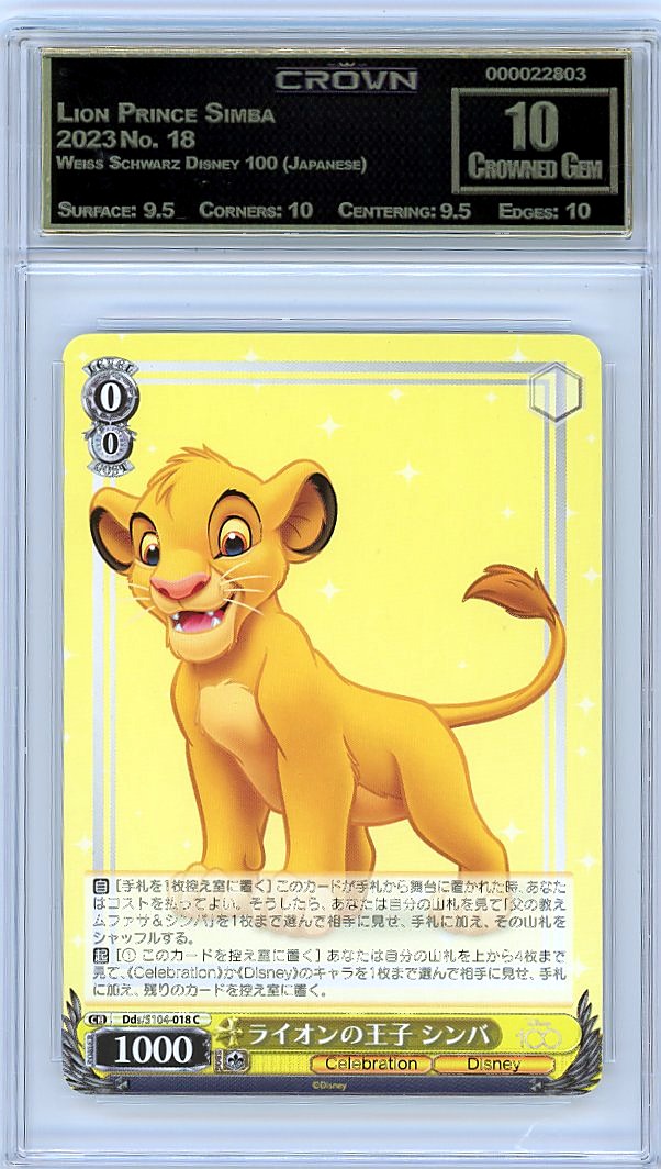 Lion Prince Simba