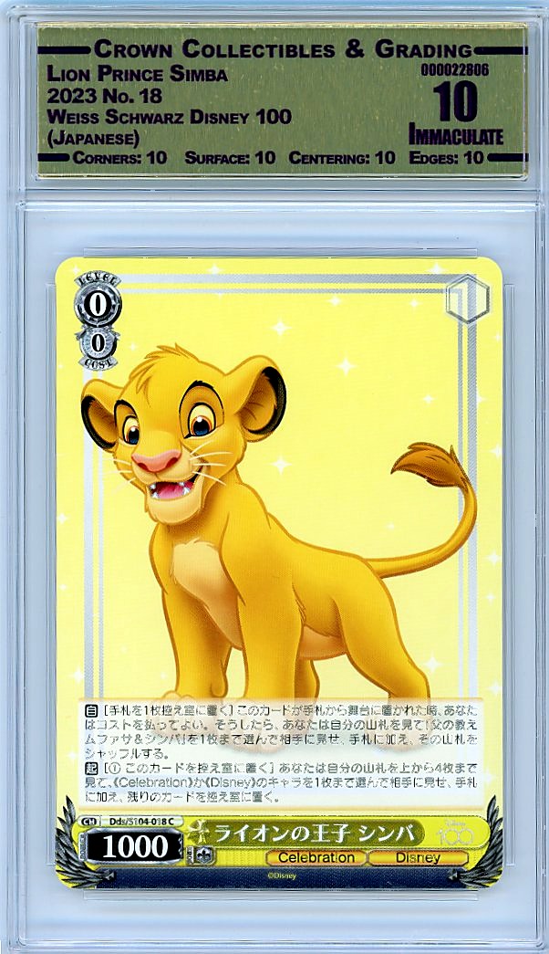 Lion Prince Simba