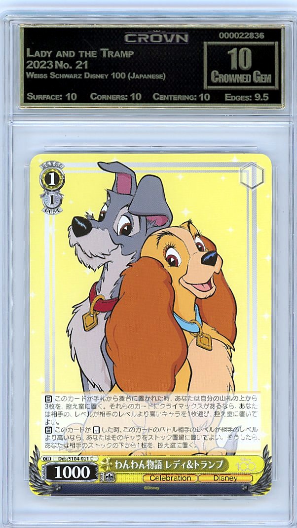 Lady and the Tramp