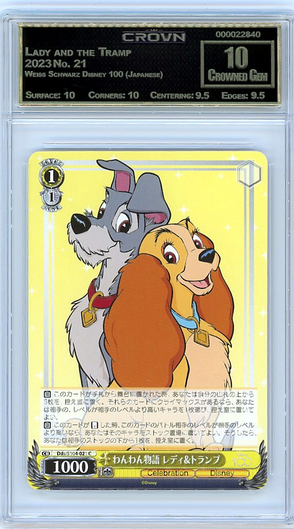 Lady and the Tramp