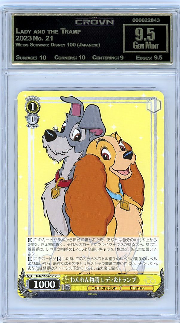 Lady and the Tramp