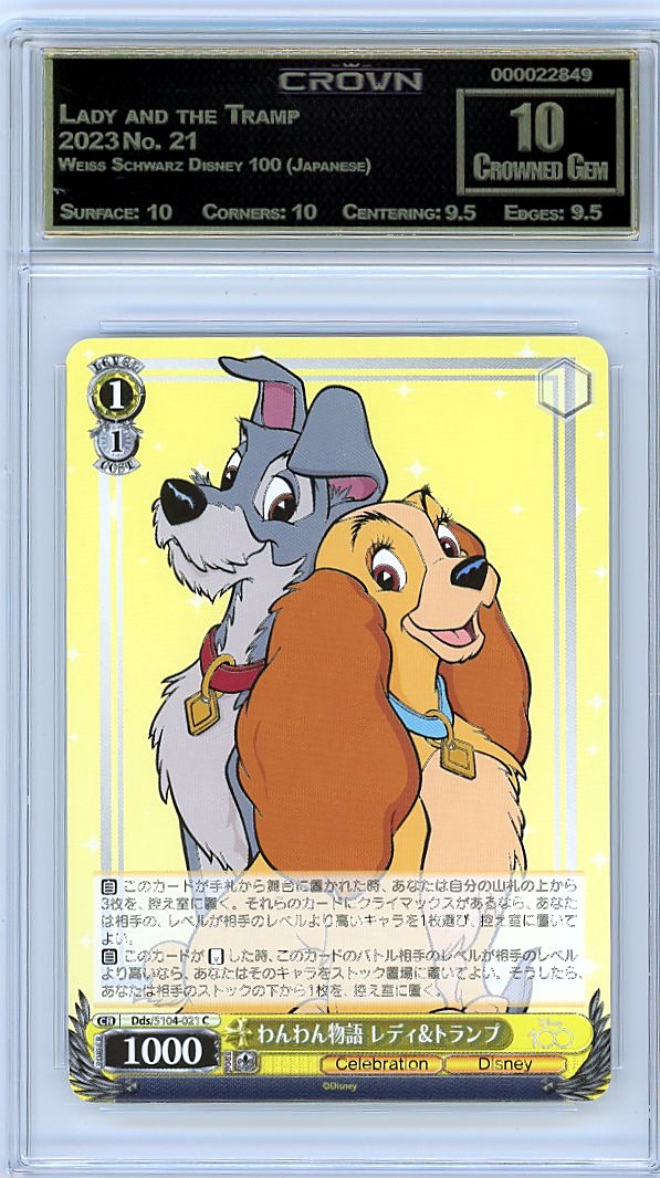 Lady and the Tramp