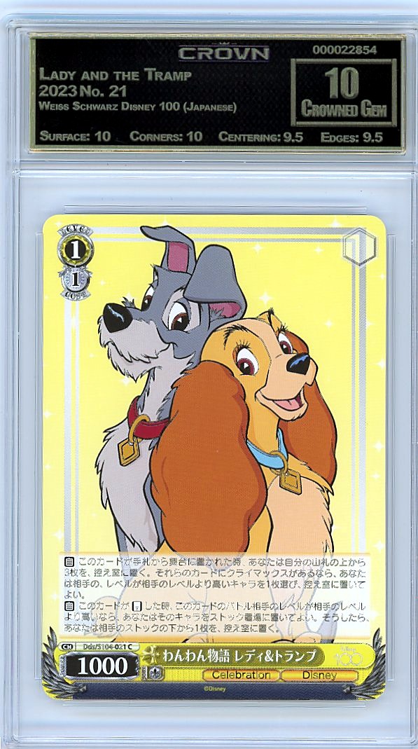 Lady and the Tramp