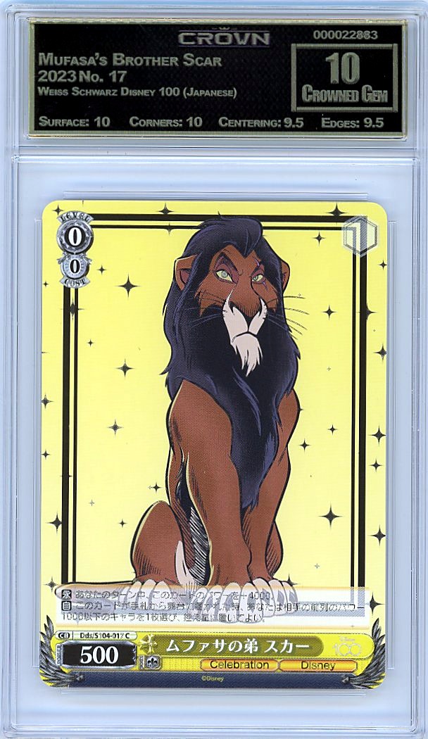 Mufasa's Brother Scar