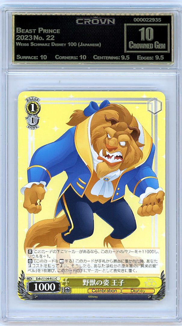 Beast Prince