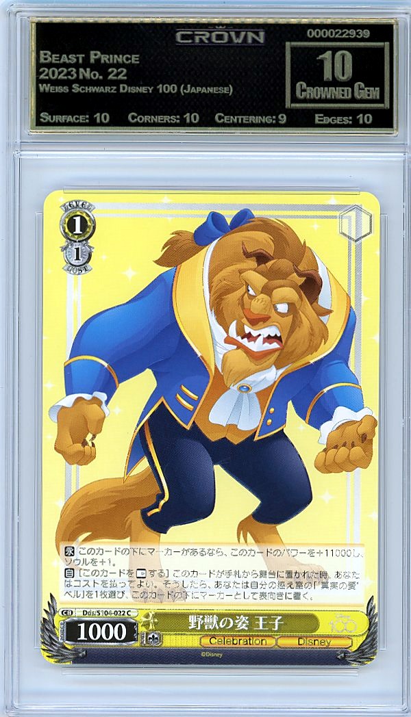 Beast Prince