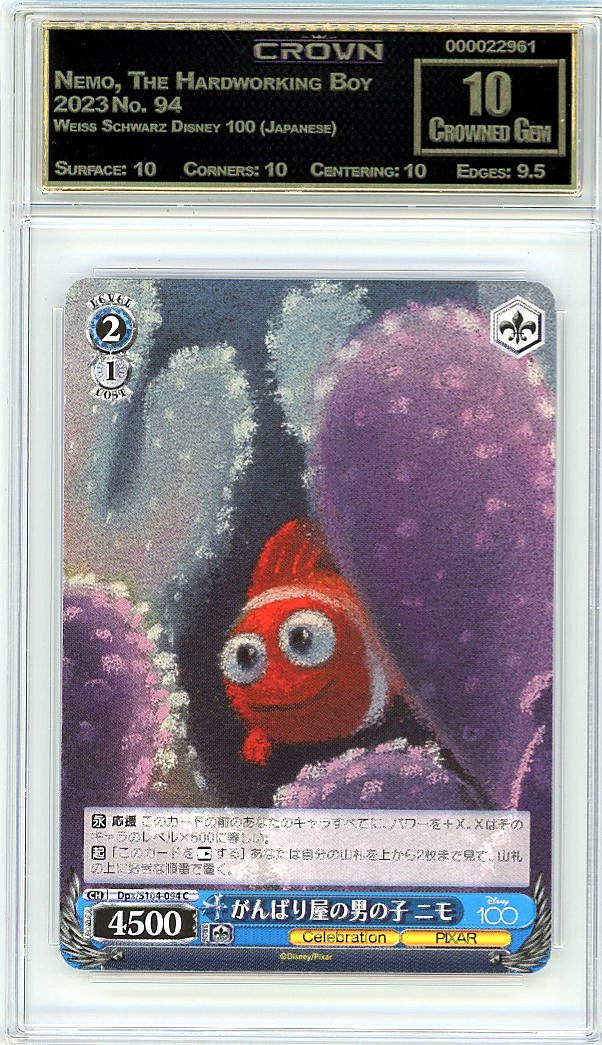 Nemo, The Hardworking Boy