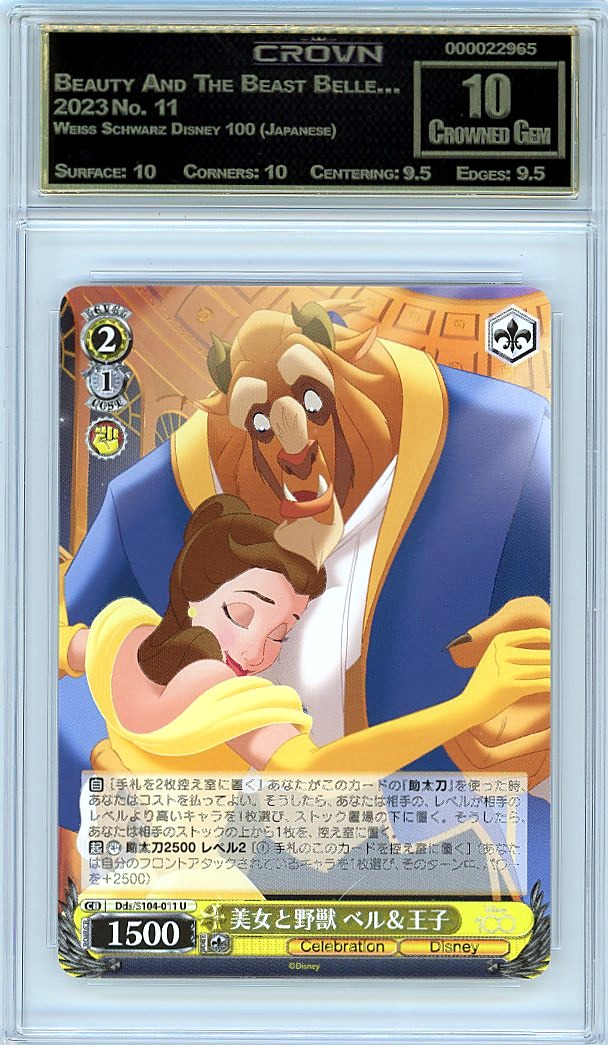 Beauty And The Beast Belle…