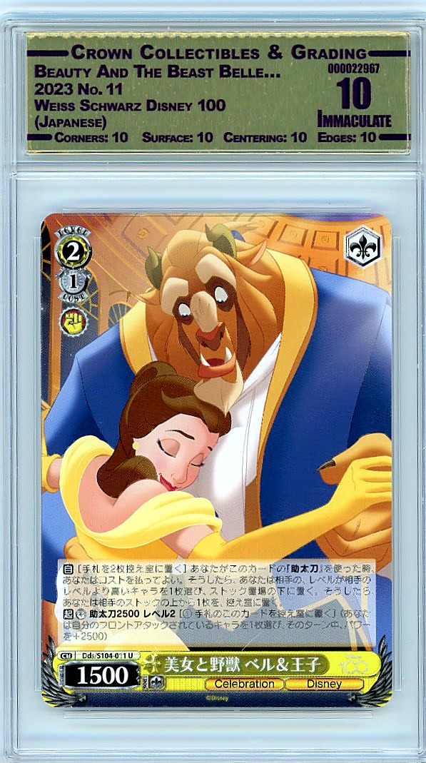 Beauty And The Beast Belle…