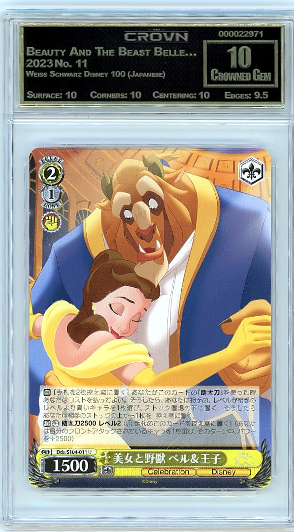 Beauty And The Beast Belle…