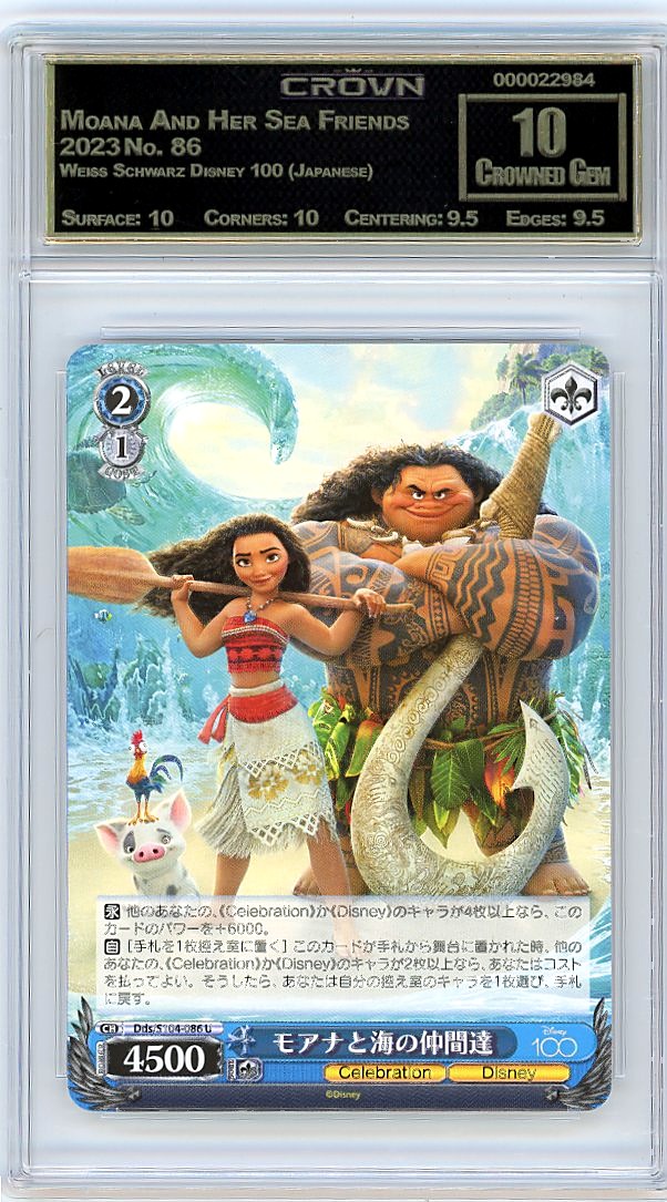 Moana And Her Sea Friends