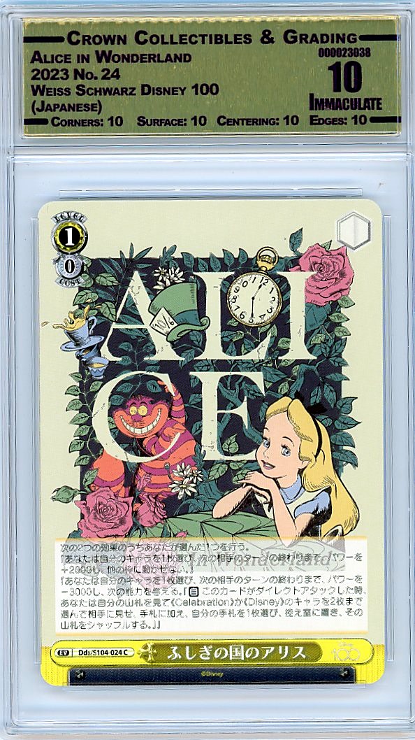 Alice in Wonderland