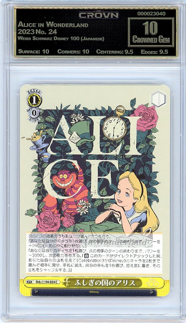 Alice in Wonderland