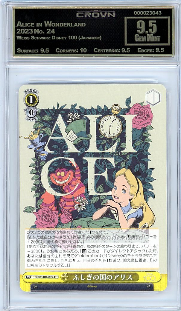 Alice in Wonderland