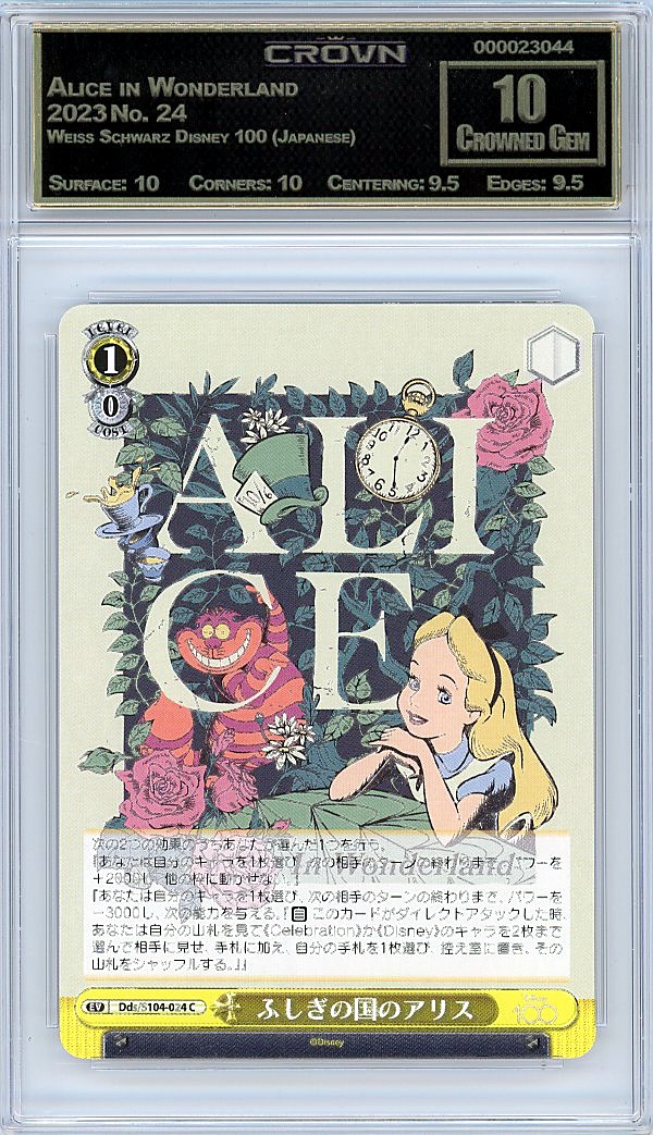 Alice in Wonderland